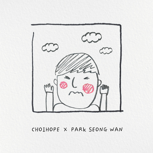 부탁할게 (Vocal 최호흡)