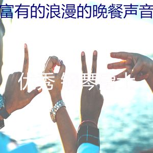 柔和的约会之夜时刻