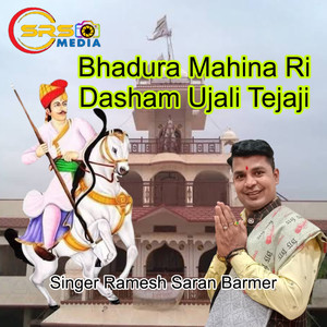 Bhadura Mahina Ri Dasham Ujali Tejaji