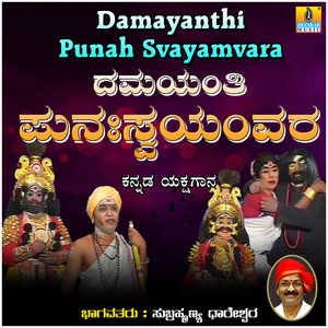 Damayanthi Punah Svayamvara, Pt. 1