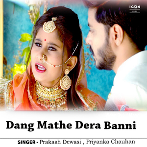 Dang Mathe Dera Banni