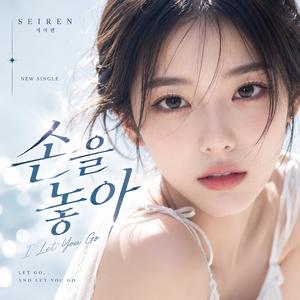 손을 놓아