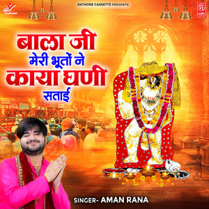 Bala Ji Meri Bhooton Ne Kaya Ghani Satai