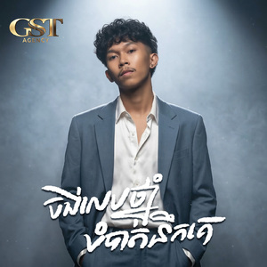 ចង់លេបថ្នាំបំបាត់នឹកគេ