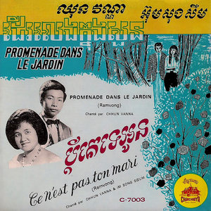 ប្តីគេទេអូន (2023 Remaster)