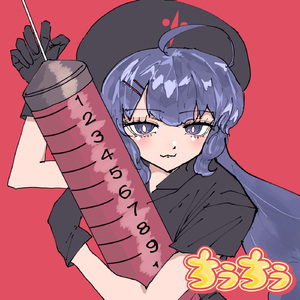 ちうちう (feat. 音街ウナ)