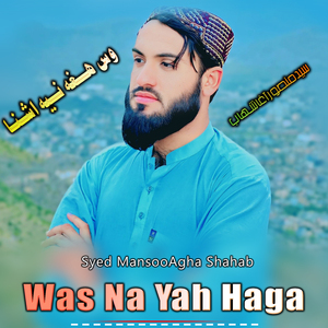 Da Ehsq Sapar Ke