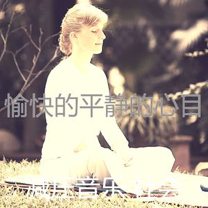 温和冷静的梦想
