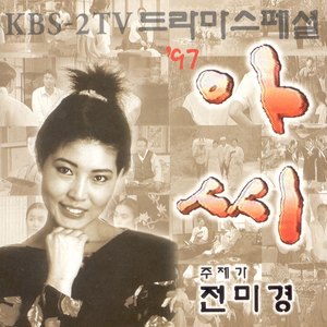 사랑에 우네