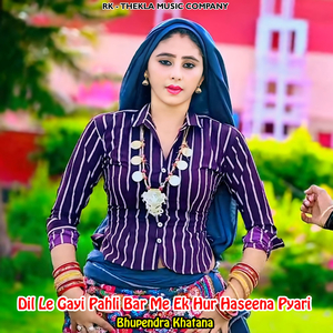 Dil Le Gayi Pahli Bar Me Ek Hur Haseena Pyari
