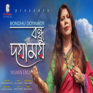 Bondhu Doyamoy (Bondhu Doyamoy)