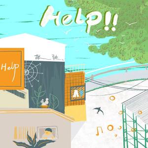 Help!!(请帮帮我)