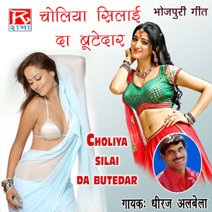 Piyawa Chori