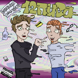 Пицца из говна и воробья