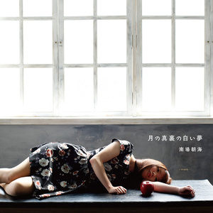 ペパーミント・スイミー