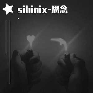 sihinix-思念