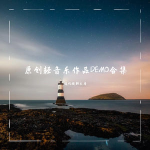 细细聆听，雨天的夏夜