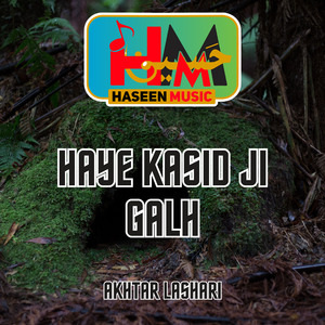 Monsan Piyar Bhi Parn Kayain