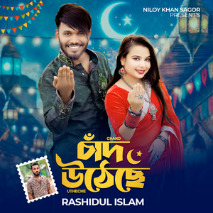 Chand Utheche