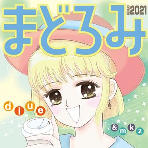 まどろみ (feat. &mkz)