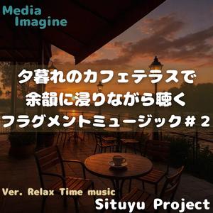 君の残像がまだ揺れている