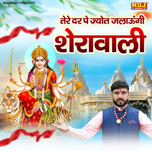 Tere Dar Pe Jyot Jalaungi Sherawali