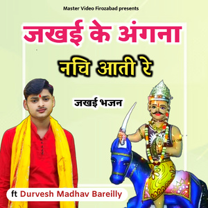 Jakhai Ke Angna Nachi Aati Re Jakhai Bhajan