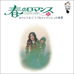 てんとう虫のサンバ