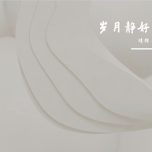 心语星愿