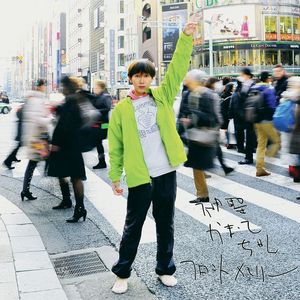 フロントメモリー feat. 川本真琴