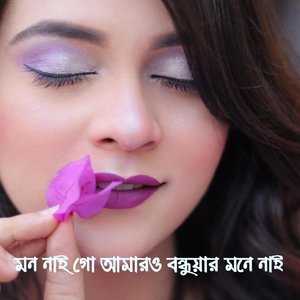 যারে যা চিঠি