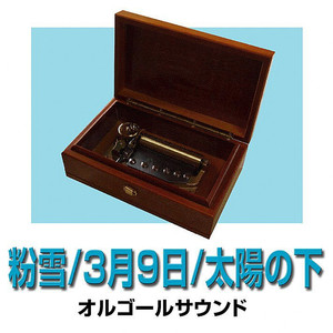 南風 Originally Performed By レミオロメン