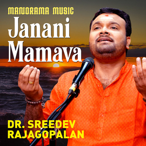 Janani Mamava (Carnatic Classical Vocal)