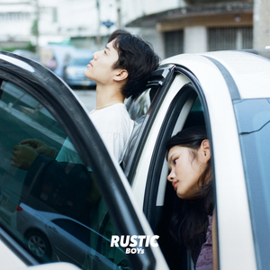 เดี๋ยวก็ชิน