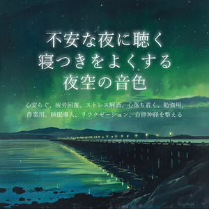 朝露のメロディー