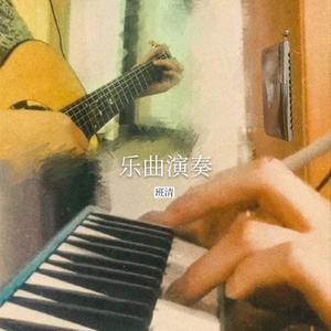 梁祝-化蝶（吉他）（翻自 何占豪）