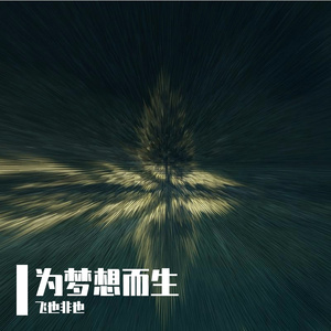清风明月