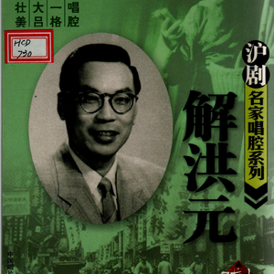 芦荡火种·开方