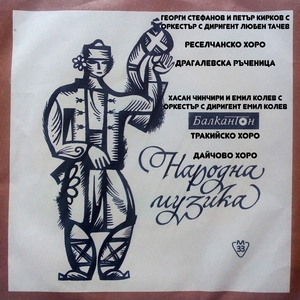 Драгалевска ръченица