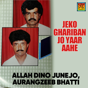 Maath Karaye Murdaran Khe