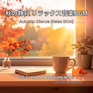 静かな木漏れ日