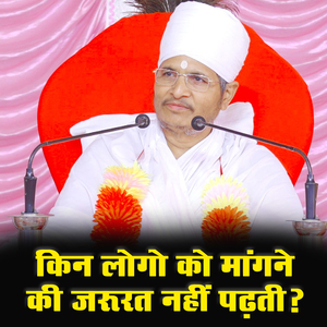 Kin Logo Ko Magne Ki Jarurt Nahi Padhti (Live)