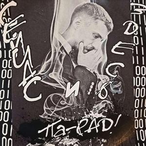 Я ли, ты ли