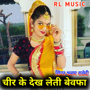 Chir Ke Dekh Leti Bewafa