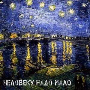 Убивают время