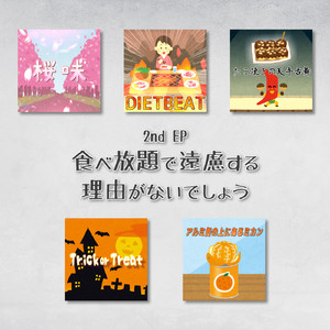 たこ焼きの天手古舞