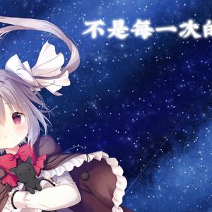 【AI音理】爱的魔法