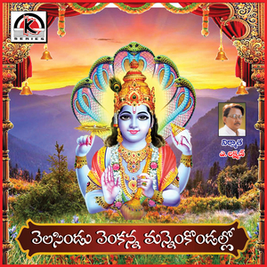 Velasindu Venkanna Nagamallelo