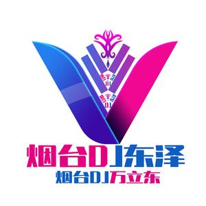 烟台DJ东泽-打造全英文嗨翻全场商业实用电音慢摇精品串烧