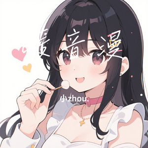 暖音漫